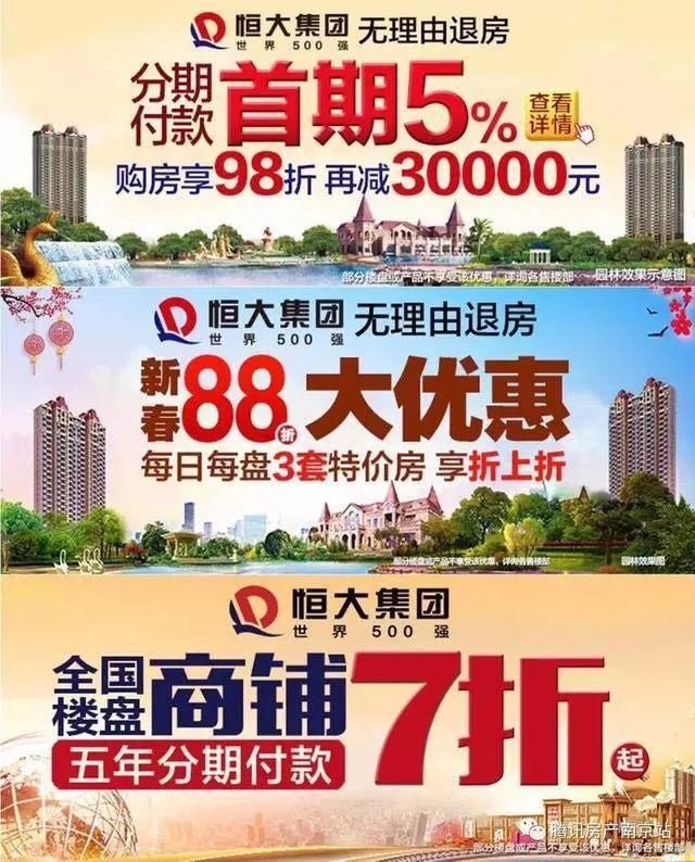 春节假期你错过的那些房企热点