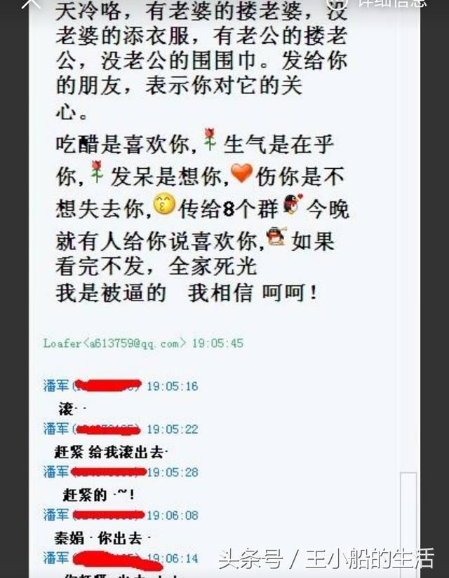 教你如何回应朋友圈诅咒图片