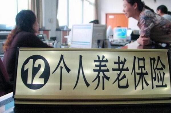 个人医保养老保险重复交纳了怎么办?可以退吗