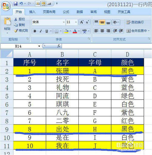 如何Excel2007某个单元格满足条件整行变色显