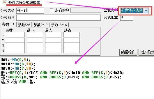 埋伏强势股,一阳穿三线公式,精确把握买卖点,逢