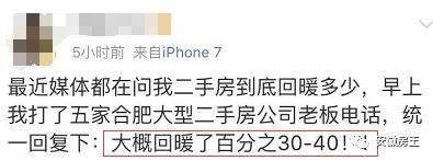 合肥二手房现回暖!中介老板称涨30-40%!4月1306个小区最新房价曝