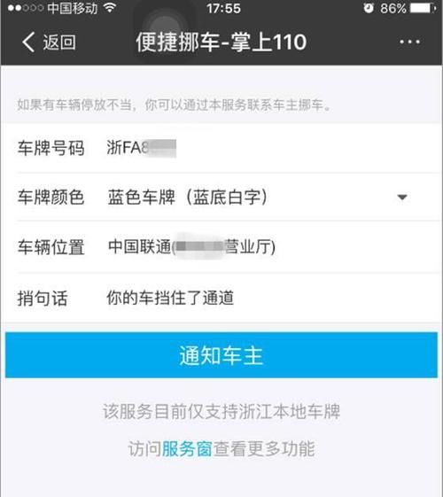 泗门马可波罗门口逆向停车,车牌浙b.k7w08别克的车主什么素.