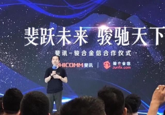 俊合金信有可能接手联壁金融K码,斐讯0元购或