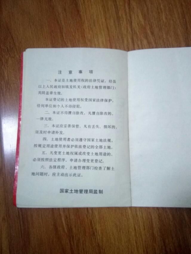 二十年前宅基地是一张纸，现在该怎么办？