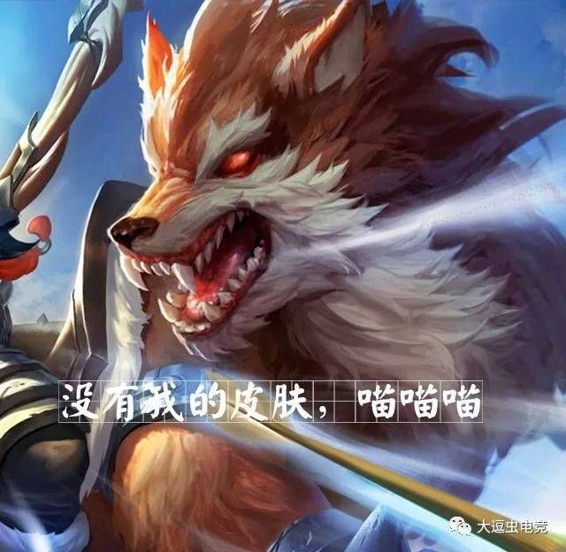 狼总比马难驯服,再者就是说成吉思汗草原狼,希望下一个敦煌皮肤给予