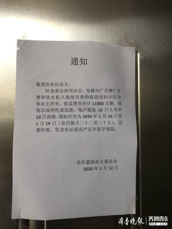 电梯广告给物业多少钱