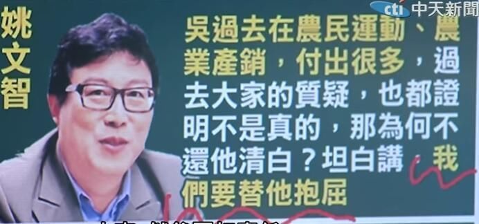 吴音宁频出包却被赞“达专业标准”!快来听民进党怎样瞎掰