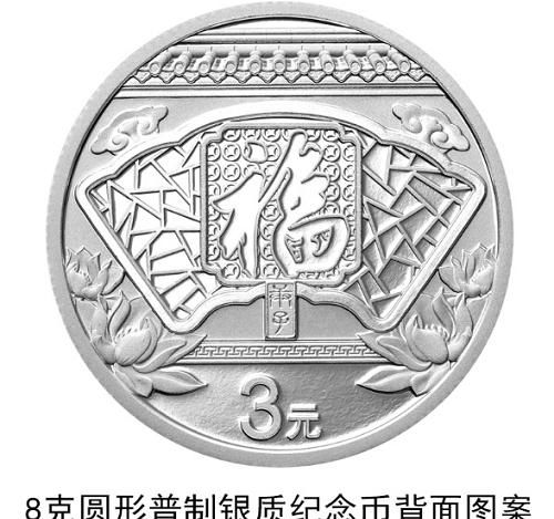 中国银行2020年纪念币预约