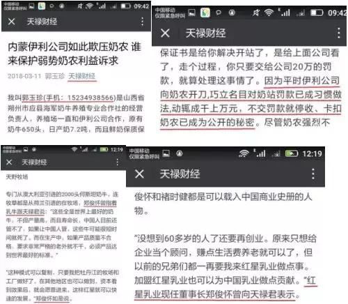 大反转!当王局还在抹黑伊利时,躲在幕后的人已经被网民揪出