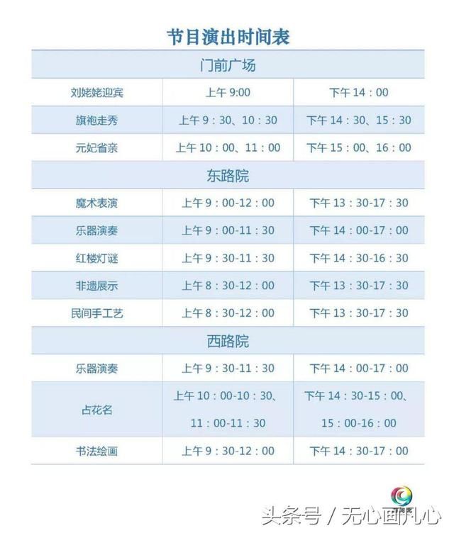 收好 | 清明小长假，石家庄周边游玩指南！