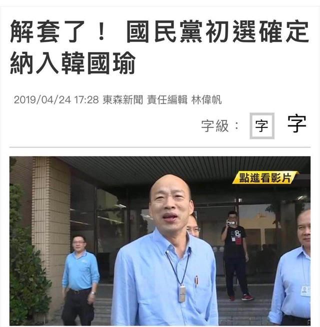 韩国瑜选不选一再反转,对国民党意味着什么?