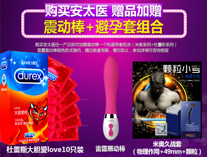 119元-安太医男用情趣加强版持续久延间喷剂用锦州情趣图片