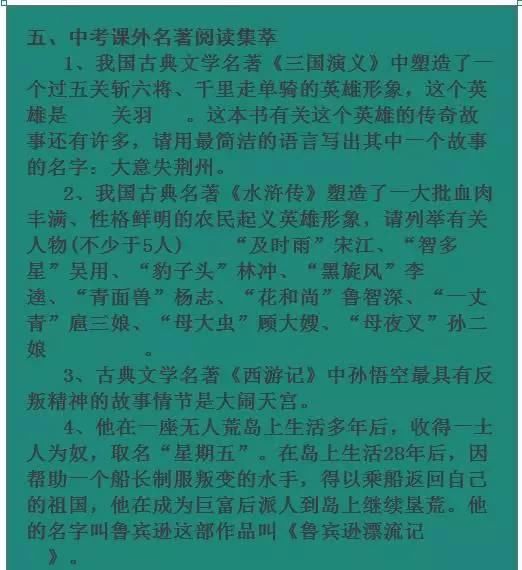 显示特别大的威力是什么成语_魂啥不舍是什么成语(2)