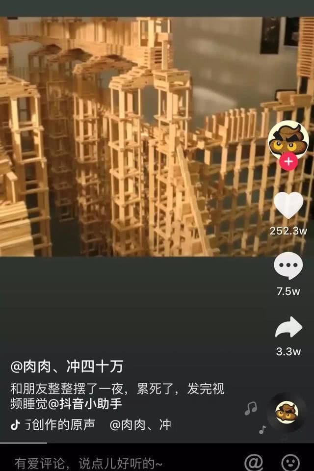 刷了好几天抖音点赞了