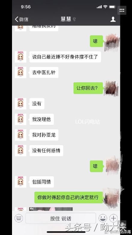 黑莓深夜爆慧慧婚内出轨是真的假的，笑笑连发多条微博证实