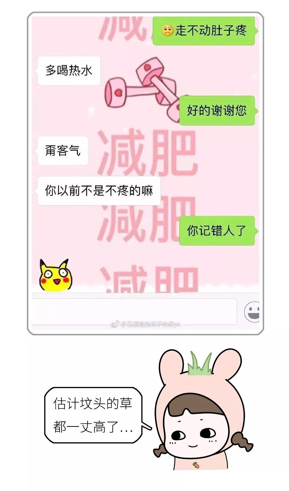 漫画 | 男朋友能有多不走心?