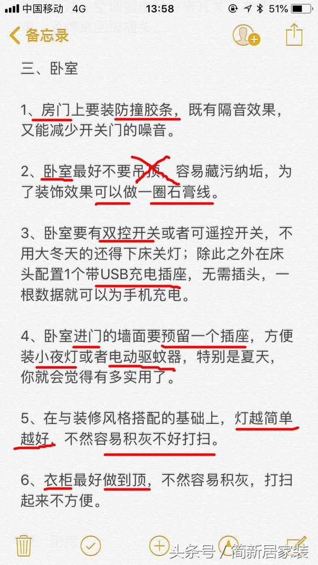 后悔装了3套房才看到这大神级别的33条装修要点！句句说到心坎上