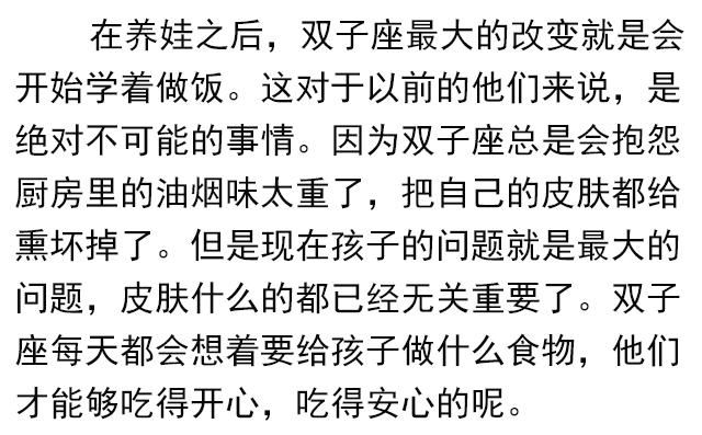 十二星座之有了娃以后，没想到变化最大的是白羊和双鱼？