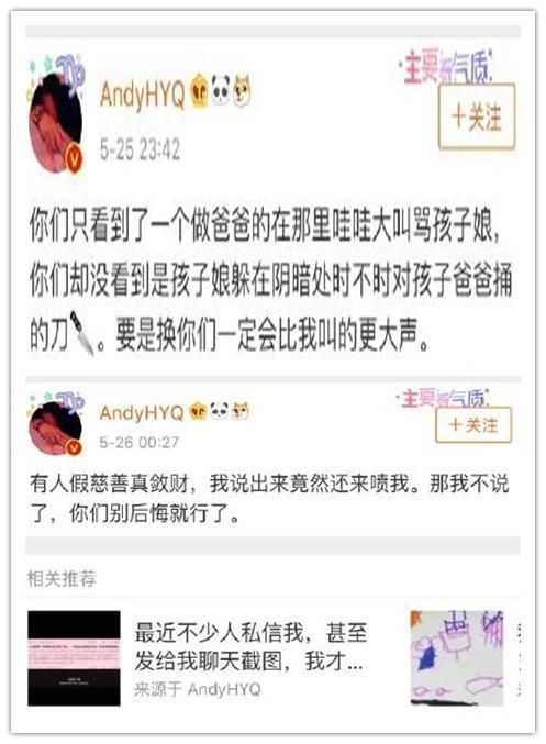 继杨幂之后，又一漂亮女星深陷“诈捐”传闻，实名举报的是她前夫