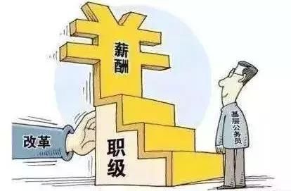 公务员工资还会涨吗？人社部最新的回应！