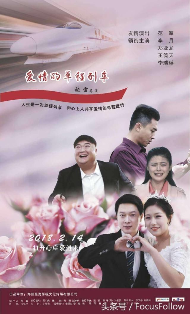 周情人节大年初一上映什么电影?电影票预售1