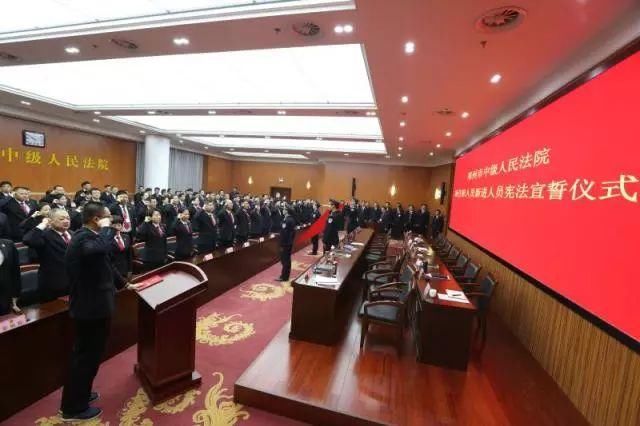 郑州中院新任职人员新进人员进行宪法宣誓