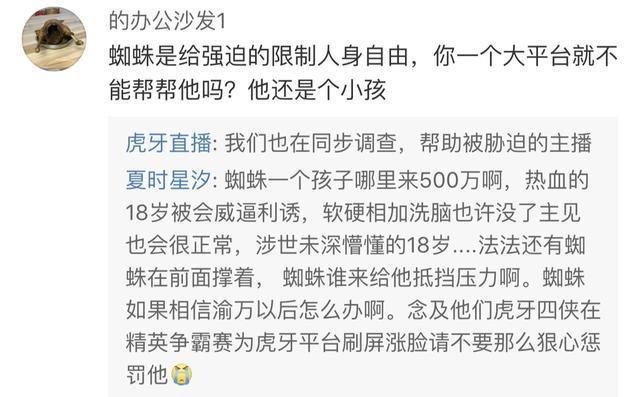 千人工会集体跳槽，为上市虎牙不惜造谣抹黑，渝万称直接法庭见！