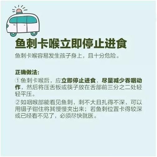 11种实用儿童急救方法，爸妈必备！