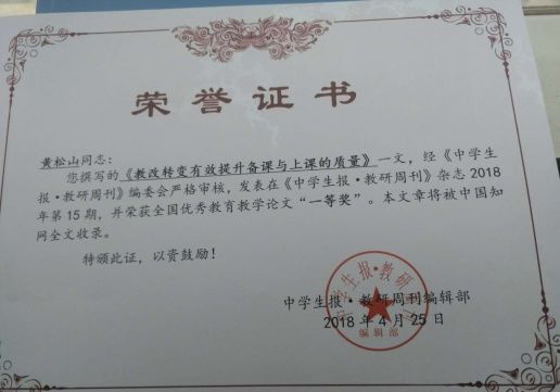 广西大化瑶族自治县教师论文发表又获奖