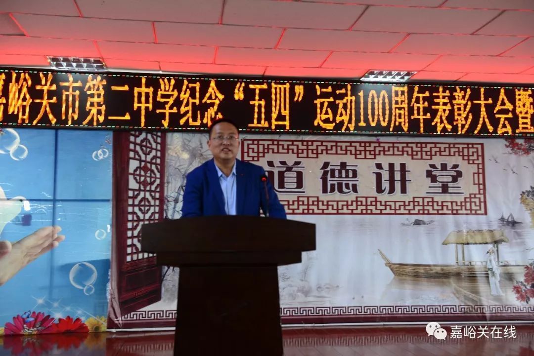 嘉峪关市第二中学举行纪念五四运动100周年