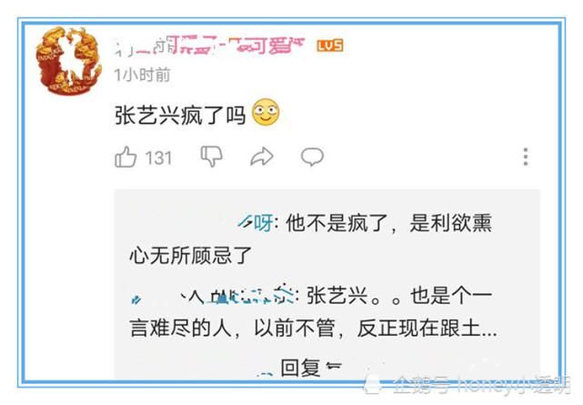 青梅煮酒论英雄,张艺兴选择肖战!粉丝:张艺兴疯了吗?