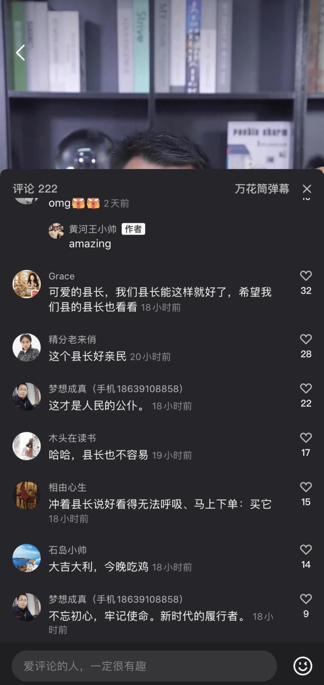 李佳琦山东商河县