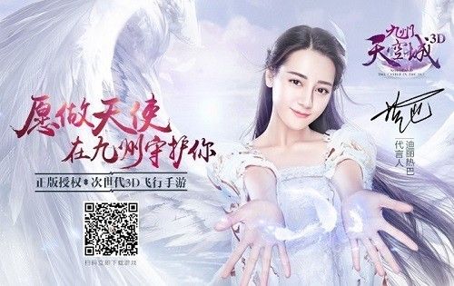 《九州天空城3D》新资料片\＂星命之人\＂今日开测