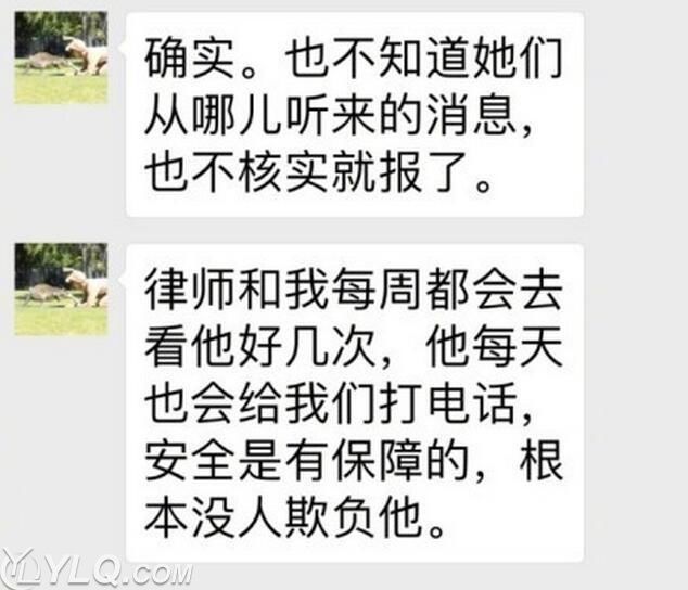 董璇辟谣完全是假消息，法院贴出庭审单力证高云翔已换监狱