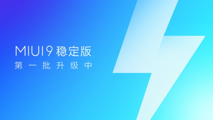 MIUI 9稳定版怎么样?小米6\/小米Max 2升级后体