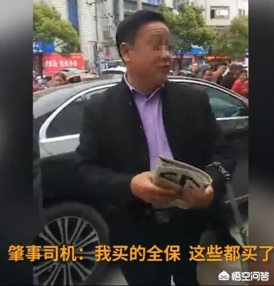 开奔驰撞死了后还笑着对路人说我买了全保，就这事你们怎么看？