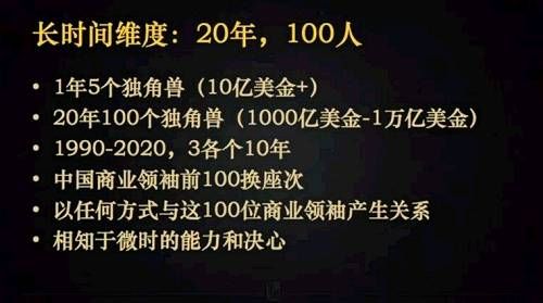 VC:在20年里和那100个人发生关系