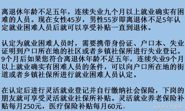 50多岁下岗工人，交不起社保时，国家有补贴吗？该怎么办？