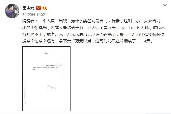 最牛网红爆红被封杀：赞，范爷回应崔永元说她真烂，是“诽谤” ?