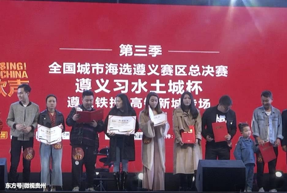 中国新歌声遵义赛区10强名单--是谁登顶冠军!