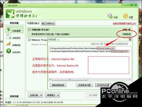 win7玩游戏出现appcrash问题导致闪退怎么办