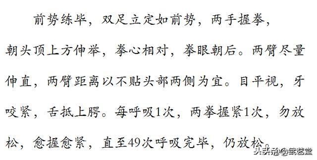 易筋经简谱_易筋经十二式图解(2)