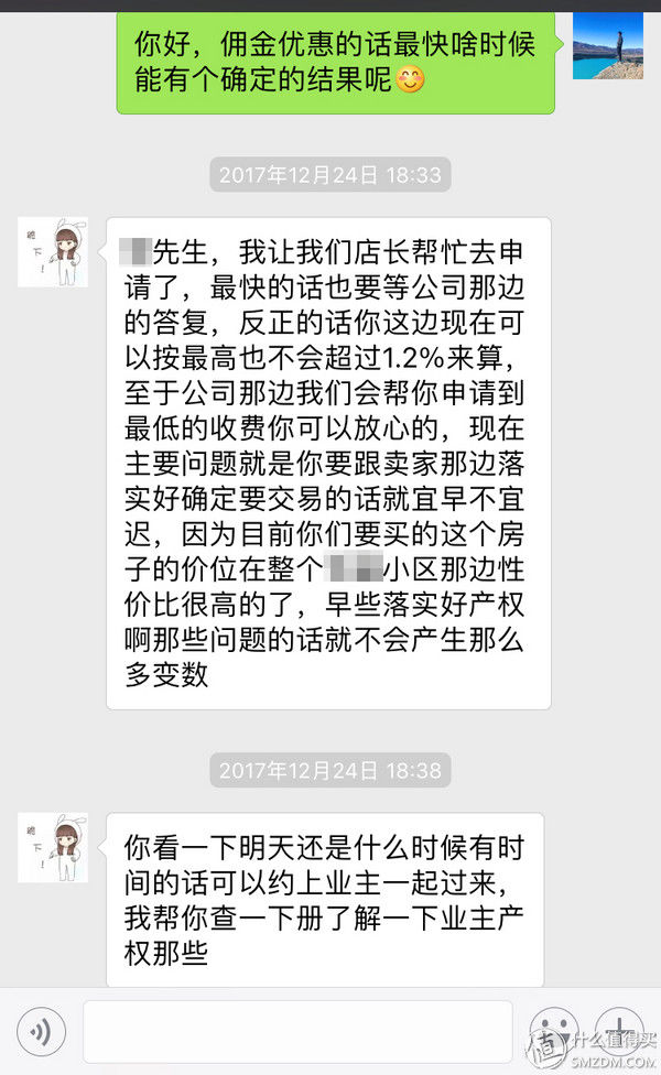 Mimo的家从无到有系列 篇一:在广州买一套二手房的流程记录