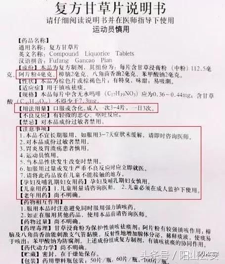 注意！这种药吃多了等于吸毒！家里有的赶紧扔掉吧