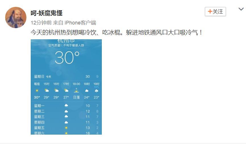 30.1℃！热晕在正月的杭州！别急，暴雨、7-9级大风已在路上，明