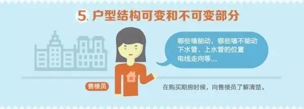 初次购房者应重点查看哪几个地方？尤其是购买期房，更得好好看看