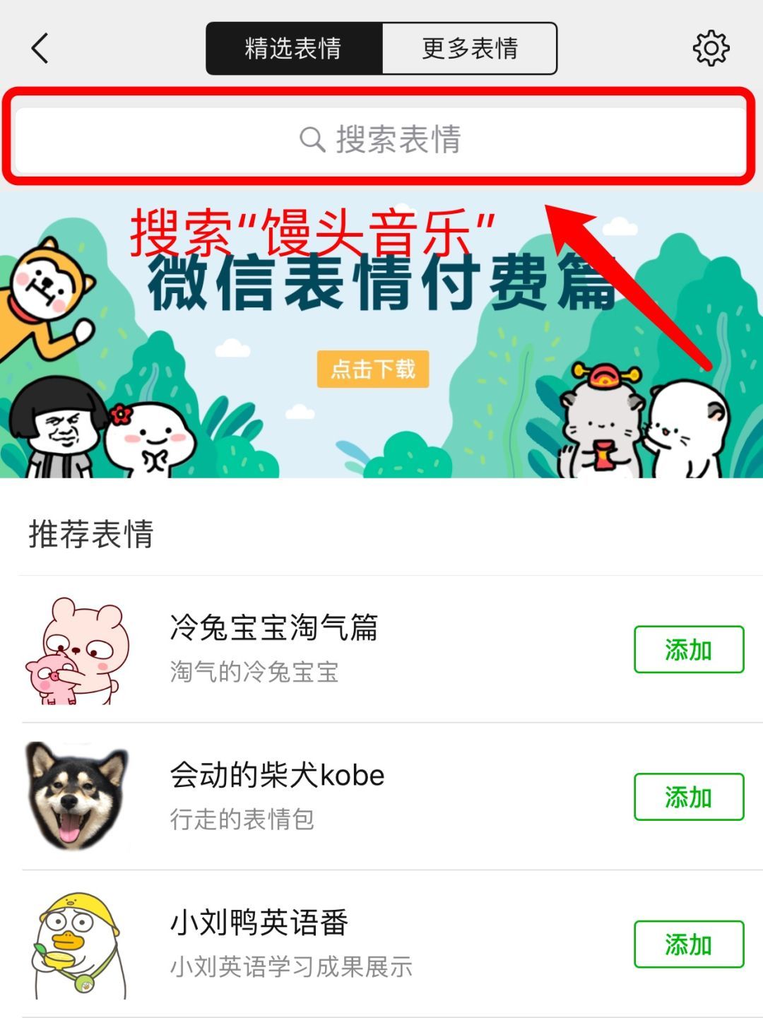表情表情第二季来啦!图越馒头包描黑越信微图片