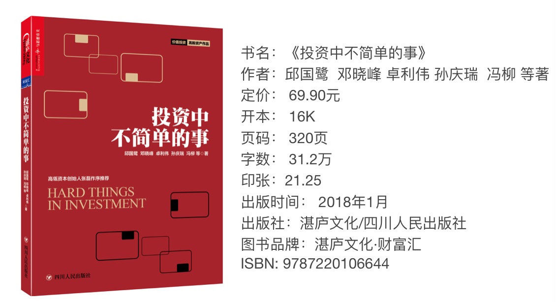 36氪领读 | 邱国鹭:回归投资的本质，做时间的朋友