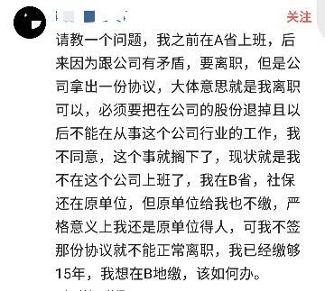 单位以竞业禁止限制员工，员工不要太担心，看看单位规定合理吗？